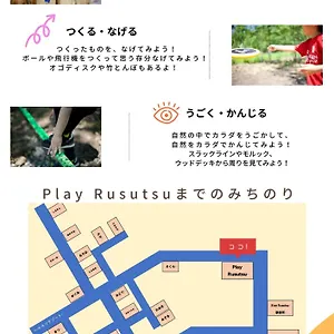 Hotel Romulus, Rusutsu