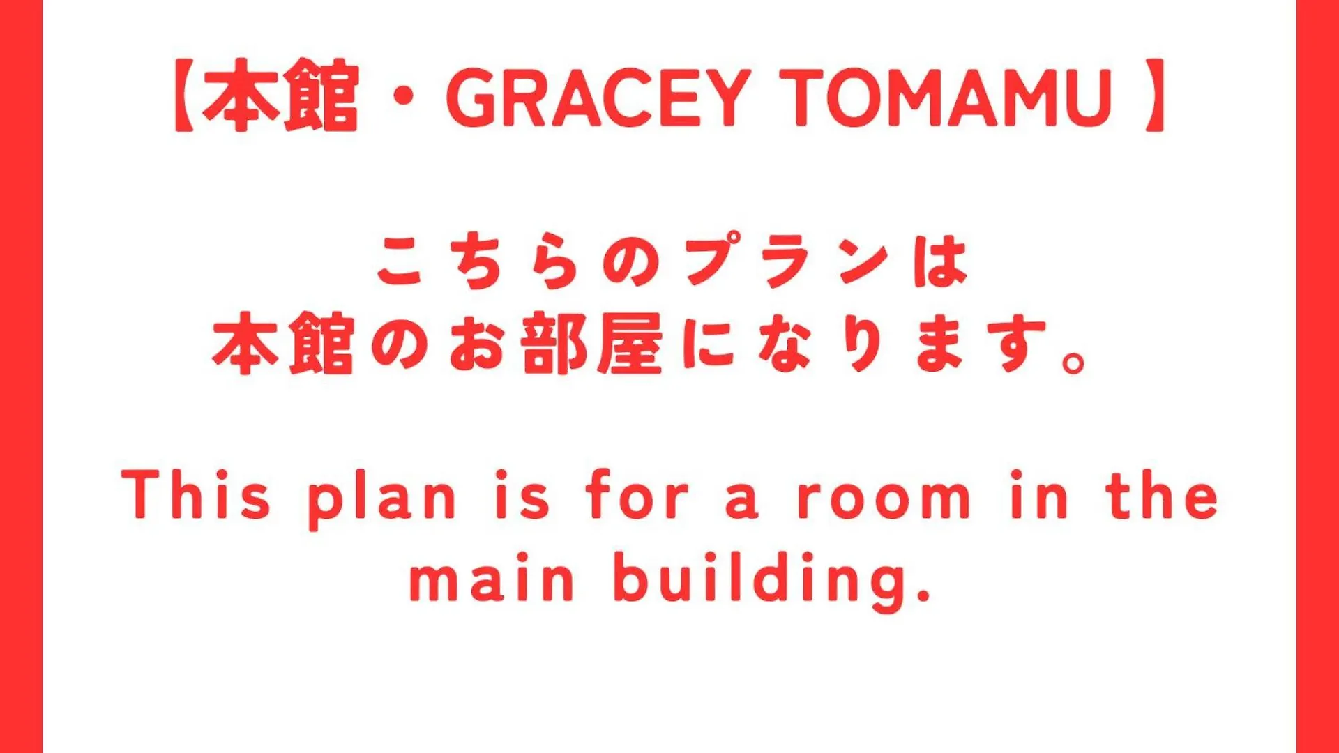 Petit Hotel Gracey Tomamu Shimukappu Japan