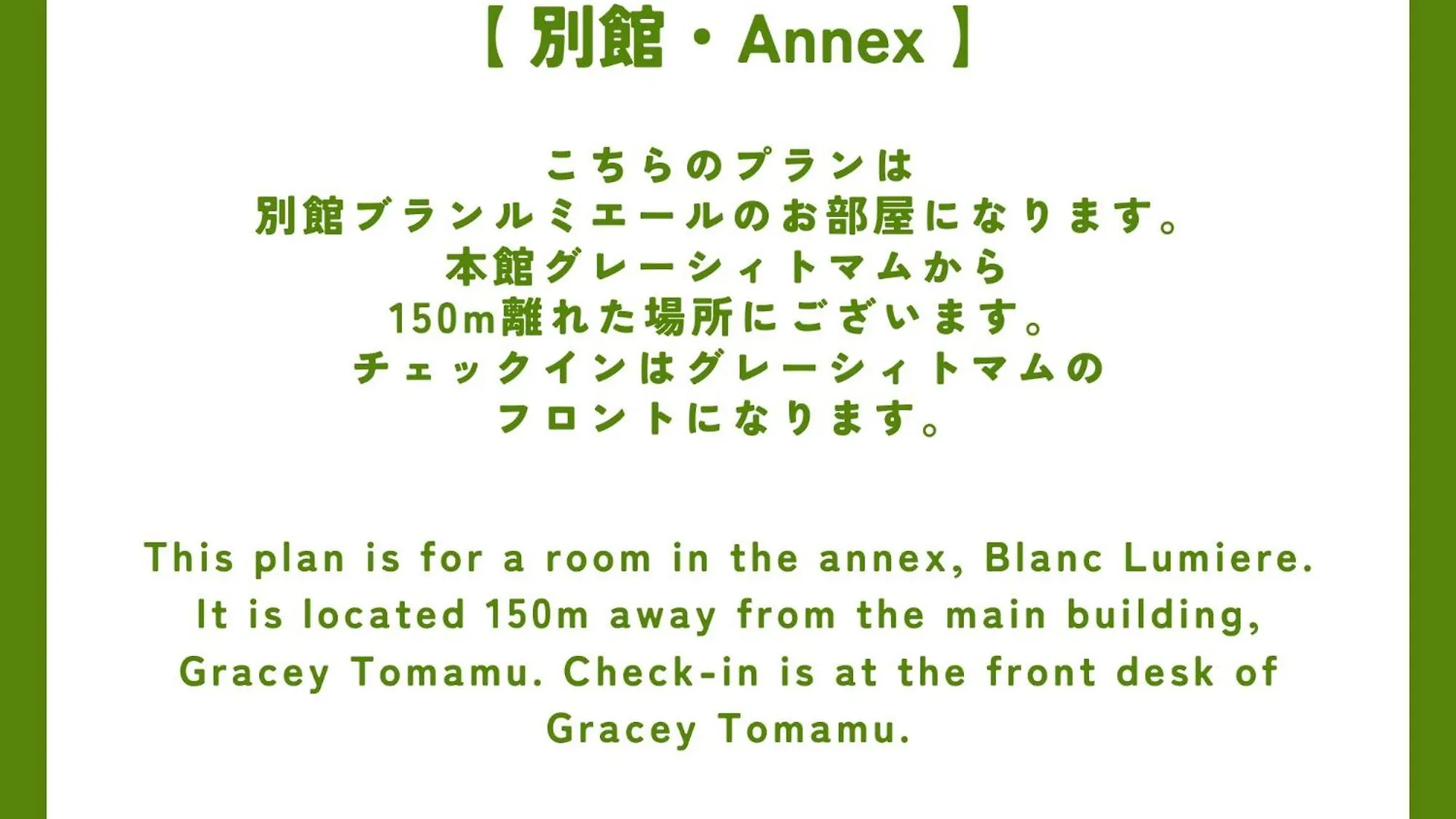 Petit Hotel Gracey Tomamu Shimukappu